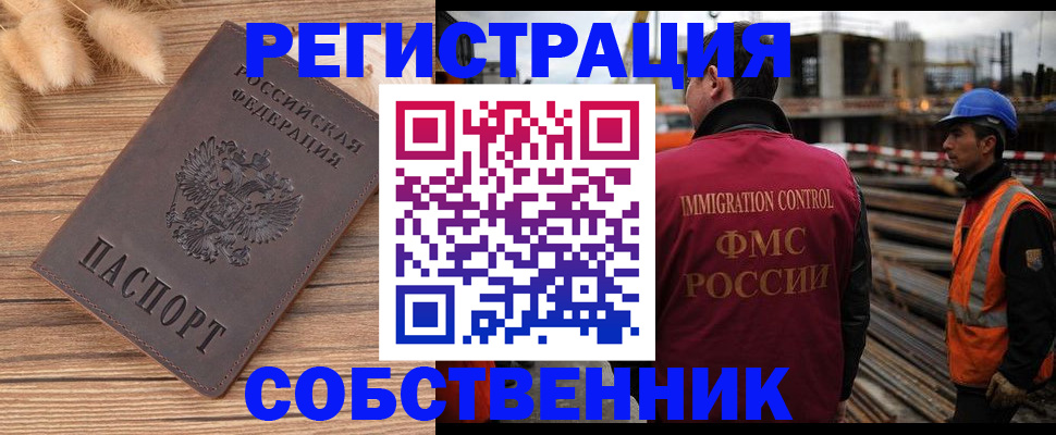 прописка регистрация в Дубне