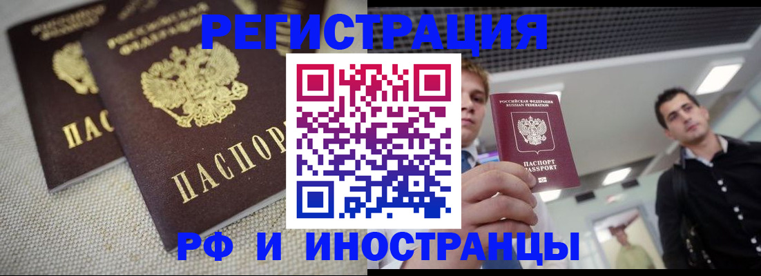 временная регистрация 2025 в Дубне