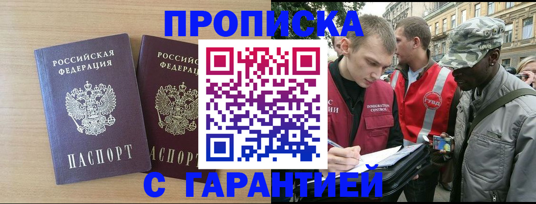 прописка для школы в Дубне