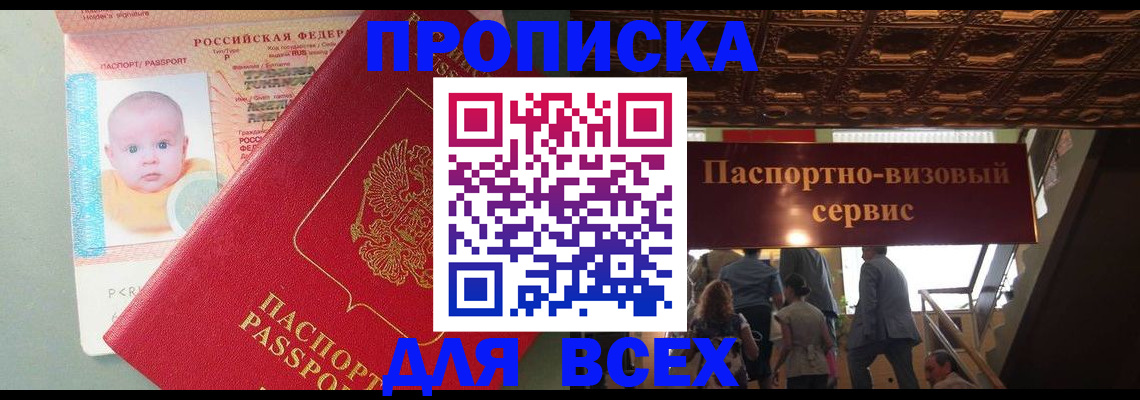 временная регистрация недорого в Дубне