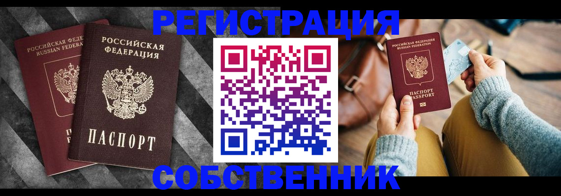 временная регистрация гарантия в Дубне