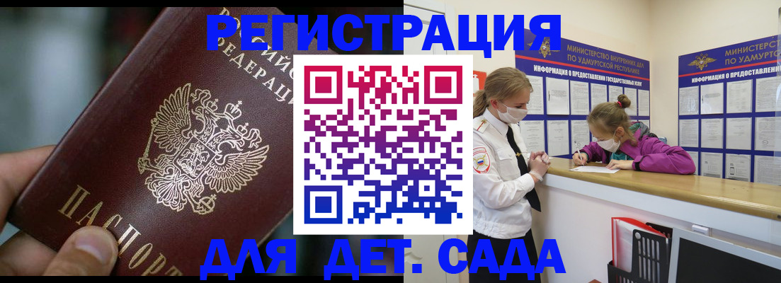 регистрация для школы в Дубне